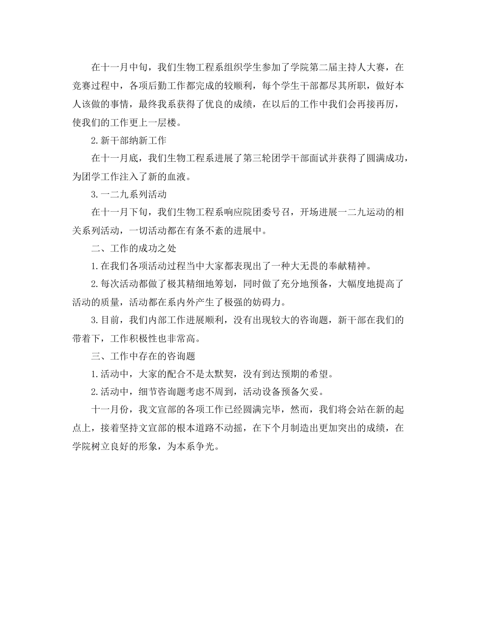 教学工作参考总结文宣部教学工作参考总结_第2页
