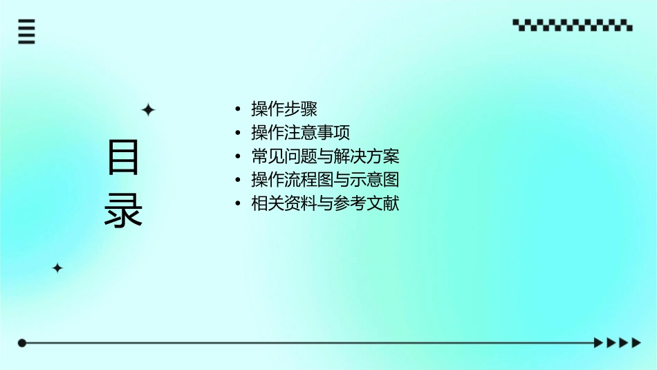 心脏除颤仪的操作指引课件_第2页