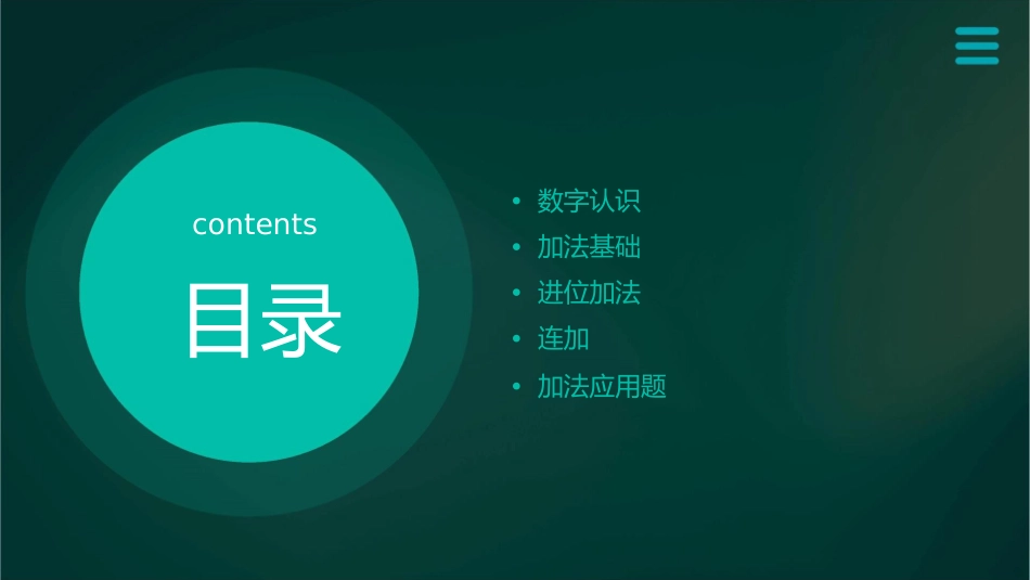 每次加9把得数填在空格里课件_第2页