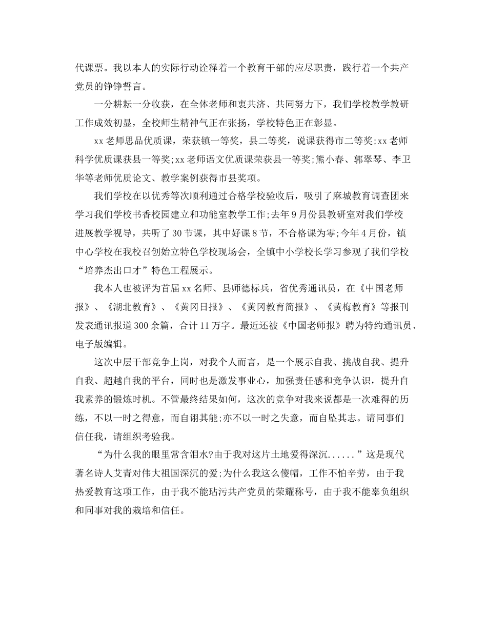 教学工作参考总结教学校长一年工作参考总结范文_第3页