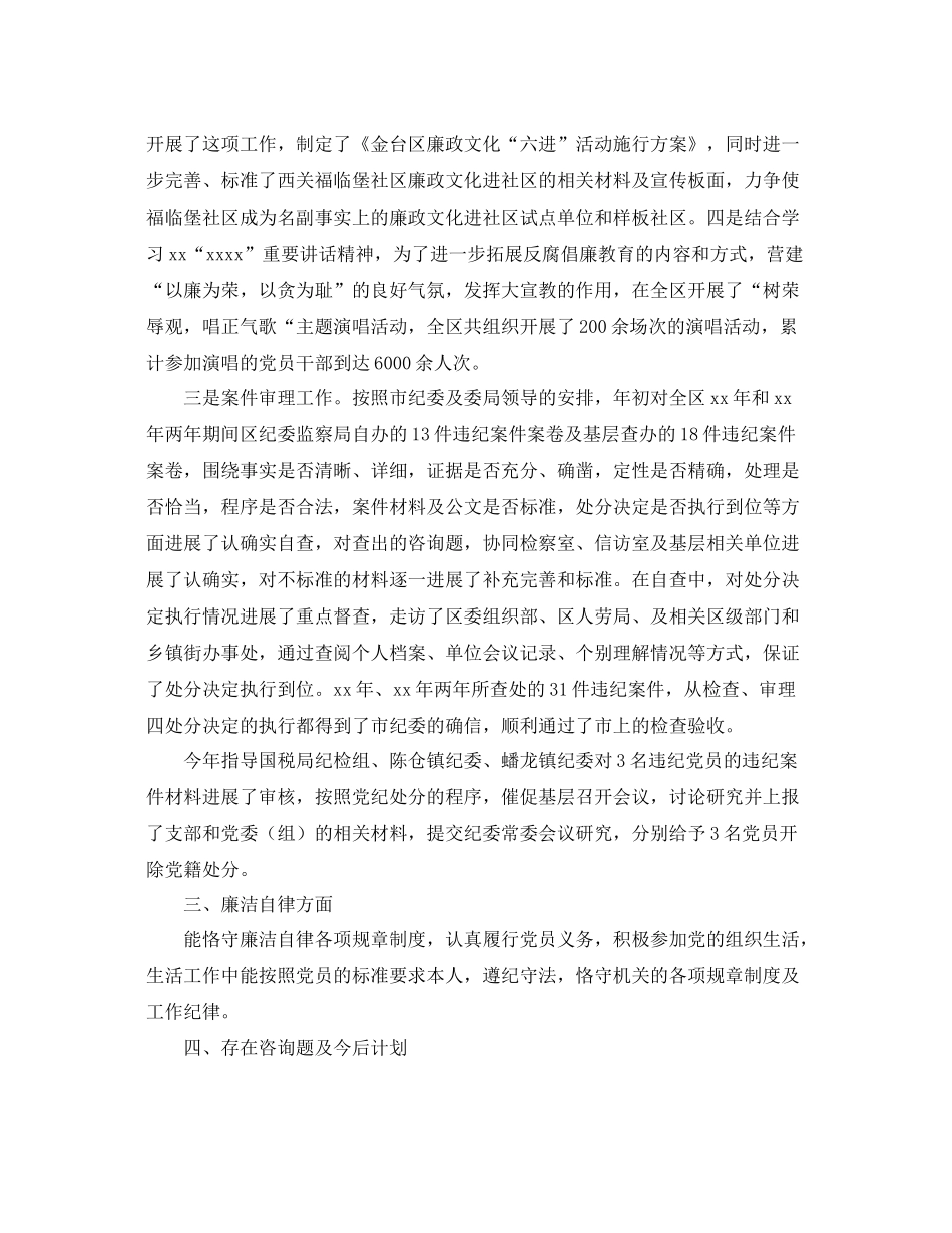 工作参考总结格式年终参考总结开头语范文_第2页