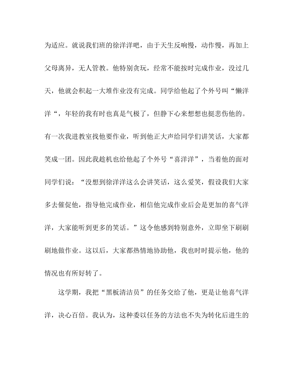 2021年班主任学期工作参考总结_0_第2页