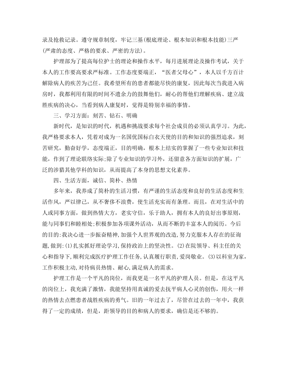 2021年工作参考总结医院年三季度工作参考总结范文_第2页