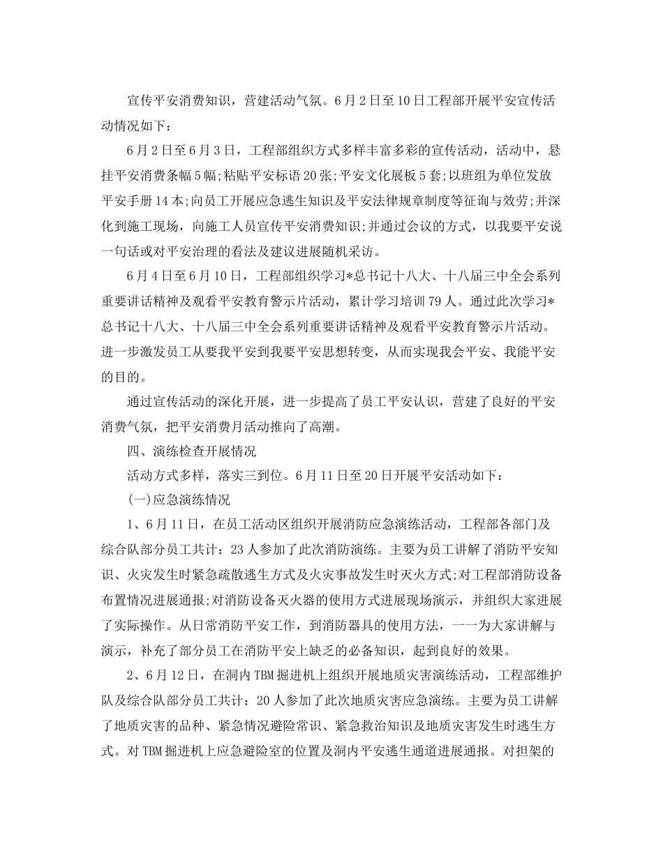 2021年个人工作参考总结_月度参考总结报告【范例5篇】_第2页