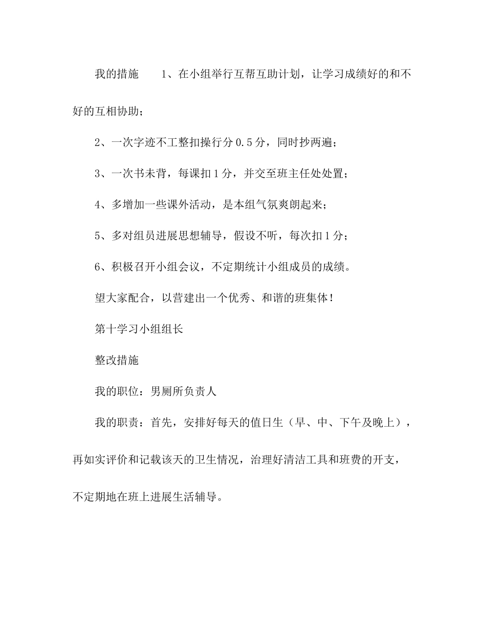 2021年各部门学生干部参考总结范文_第3页