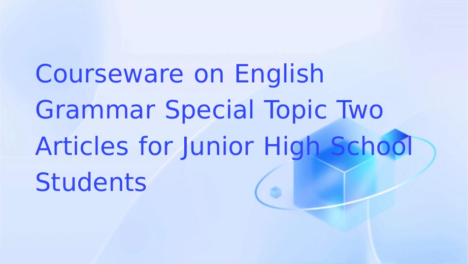 小升初英语语法 专题二 冠词课件_第1页