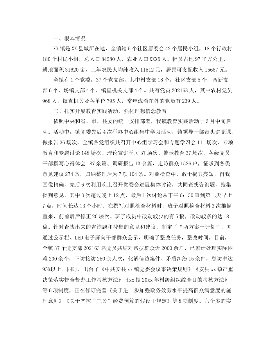 2021年度工作参考总结年度党建工作参考总结汇报_第3页