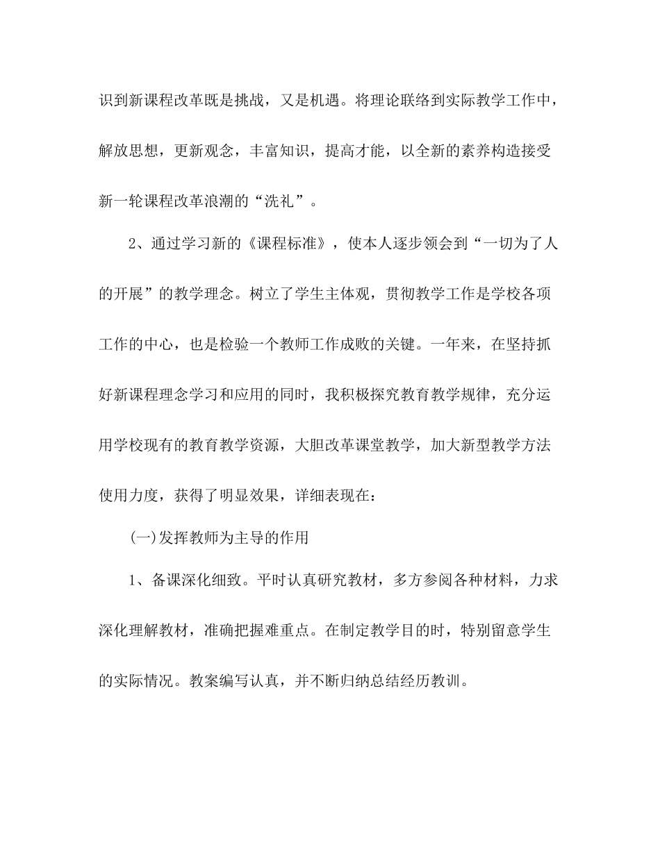 2021年6月班主任期末工作参考总结_第2页