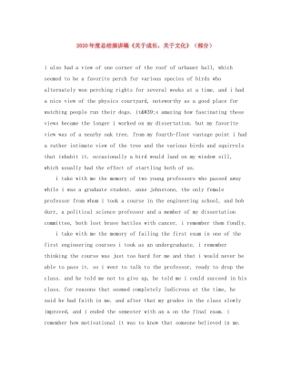 2021年度总结演讲稿《关于成长，关于文化》（部分）