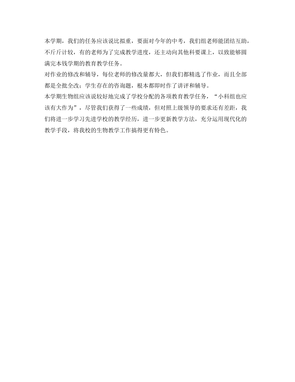 物理教研组工作的自我参考总结（通用）_第2页