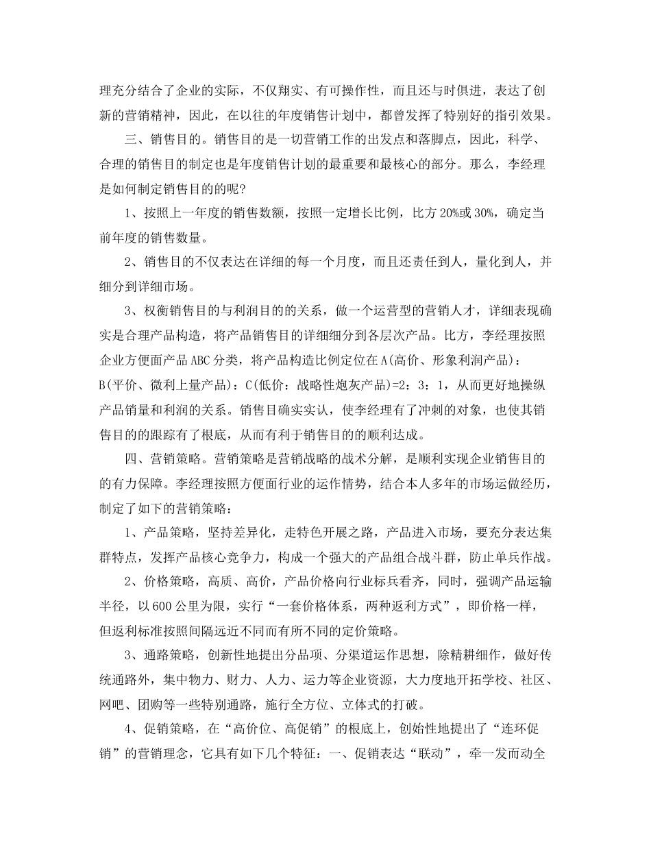 保健品工作年终参考总结五篇合集_第2页