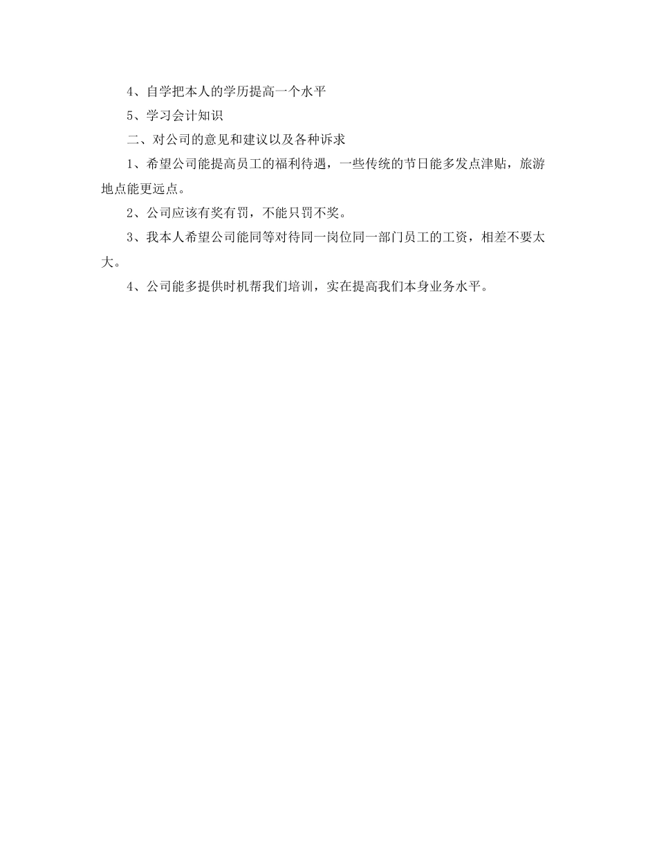 物流公司个人工作参考总结（通用）_第3页