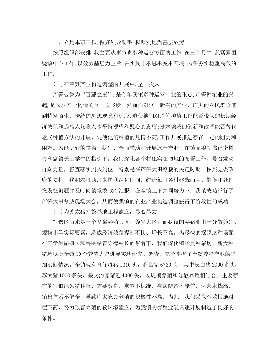 2021年工作参考总结个人季度工作参考总结范文5篇_第3页