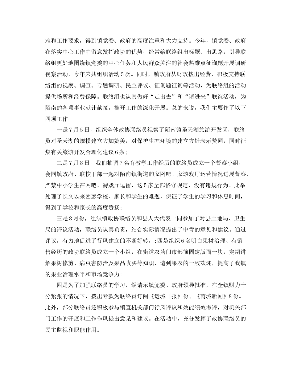 2021年度工作参考总结个人年度工作参考总结的范例_第3页
