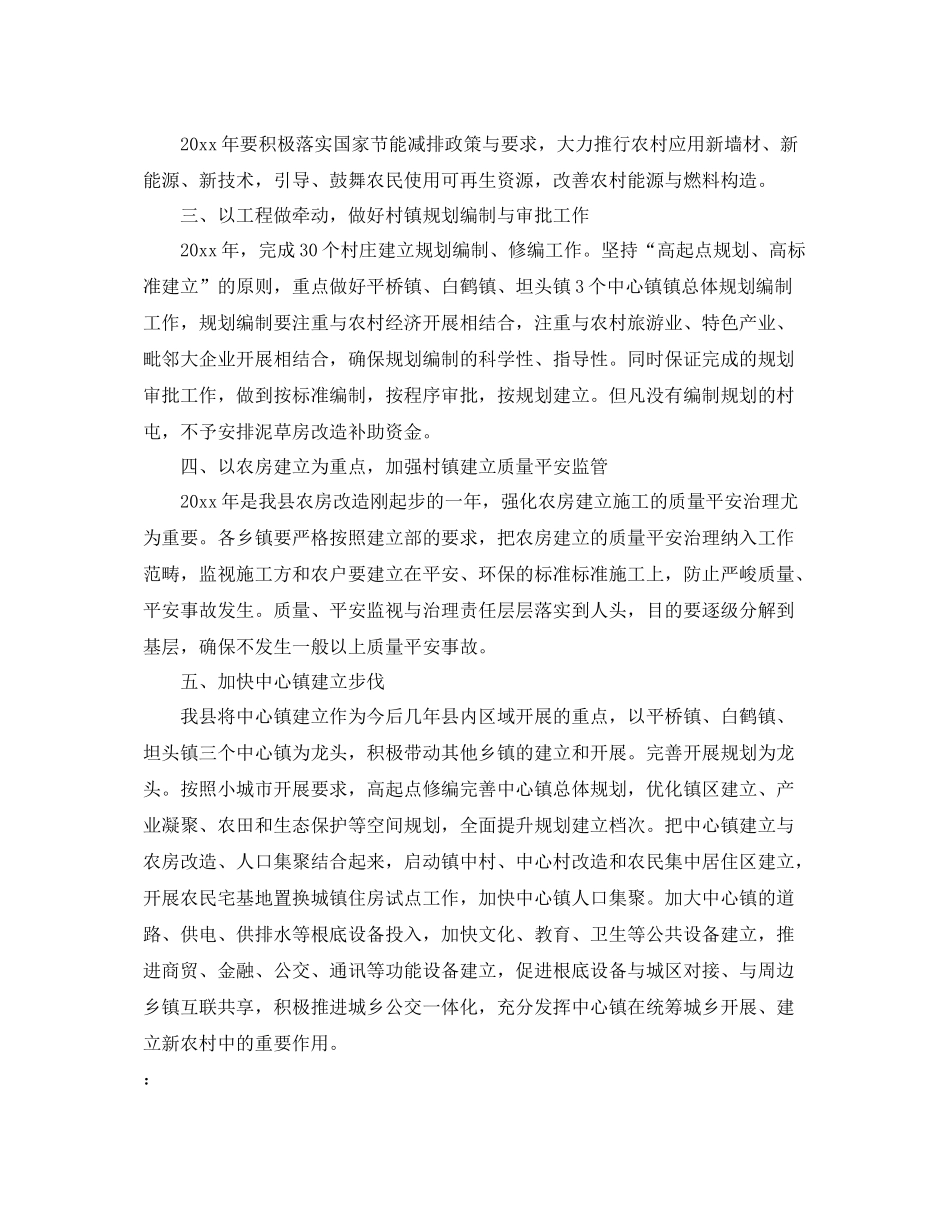 2021年工作参考总结乡镇政府上半年工作参考总结_第3页