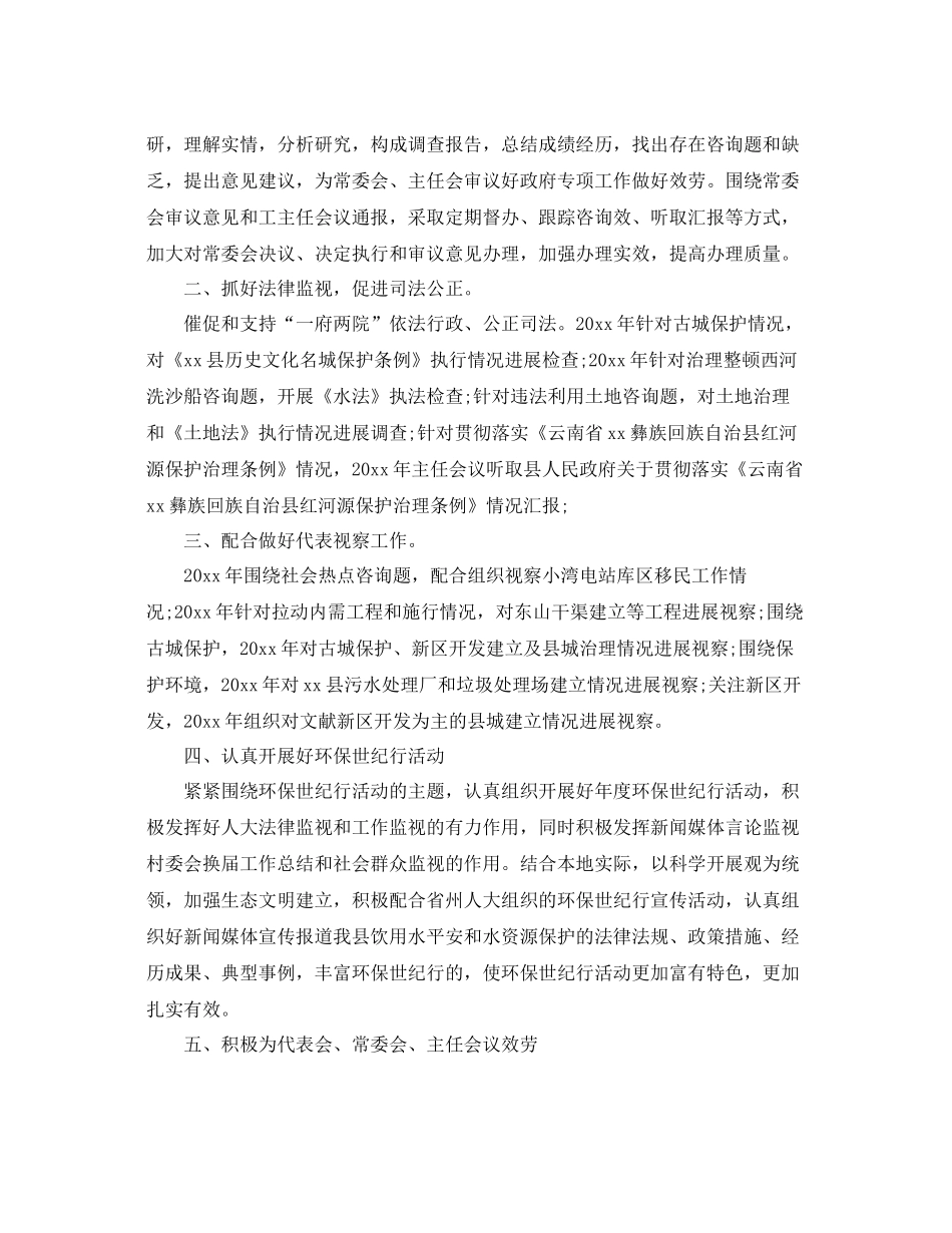 农业委员会工作参考总结范文【5篇】_第2页