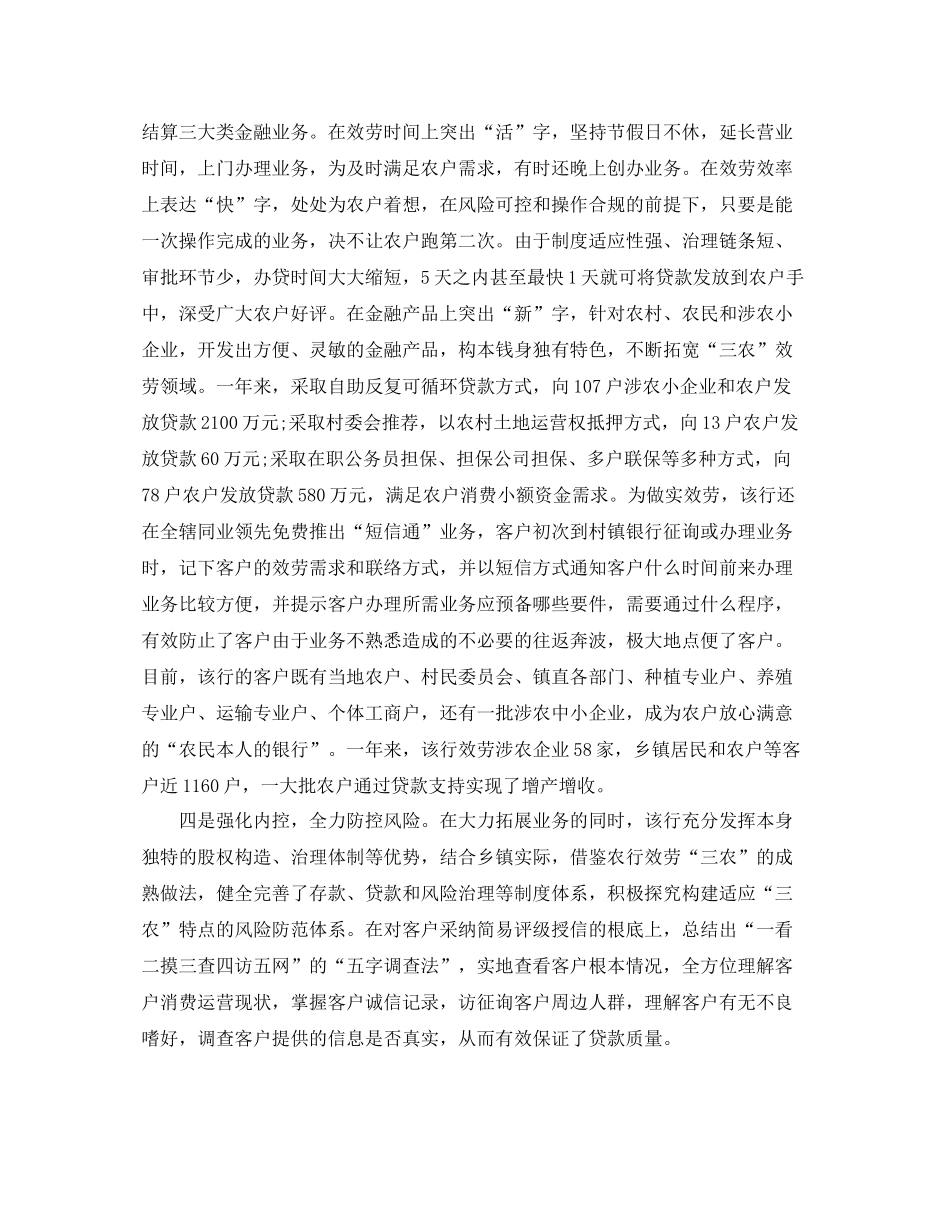 村镇建设工作参考总结（通用）_第2页