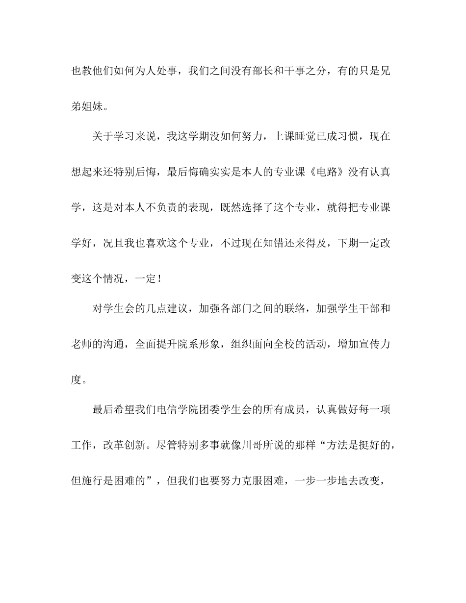 编辑部部长年终工作参考总结（通用）_第3页