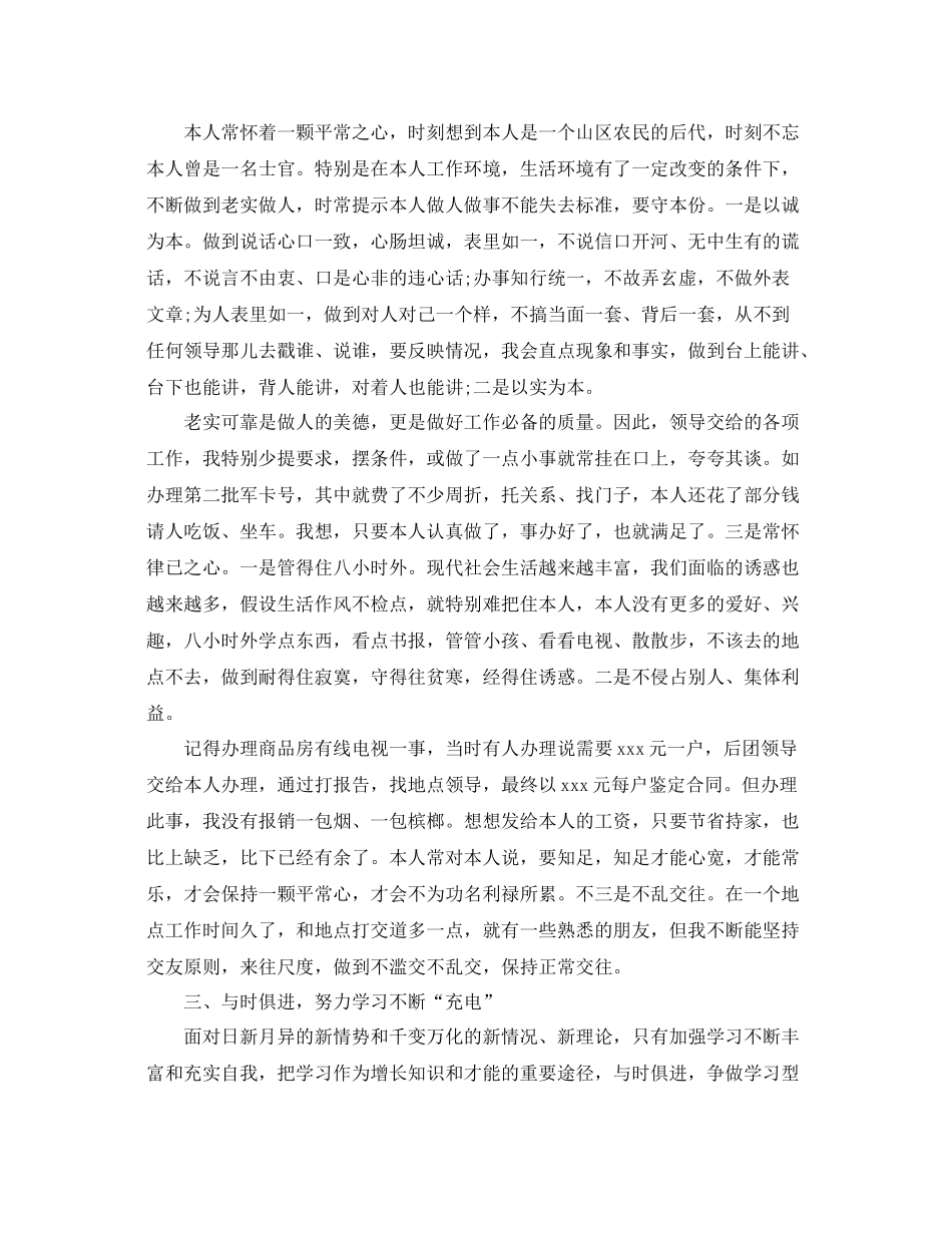 部队后勤年终工作参考总结_部队后勤个人工作参考总结_第2页