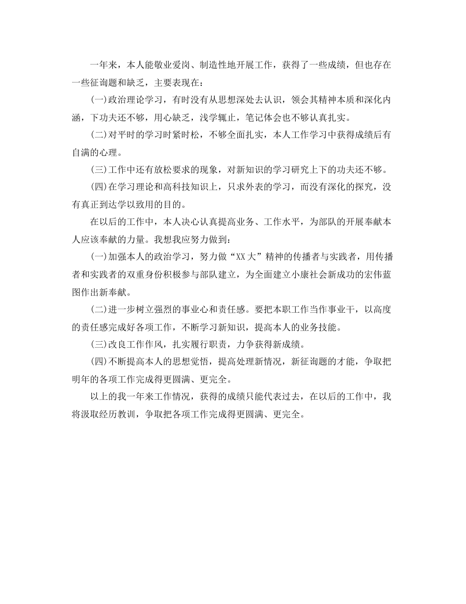 2021年工作参考总结司机的年终参考总结范文_第3页