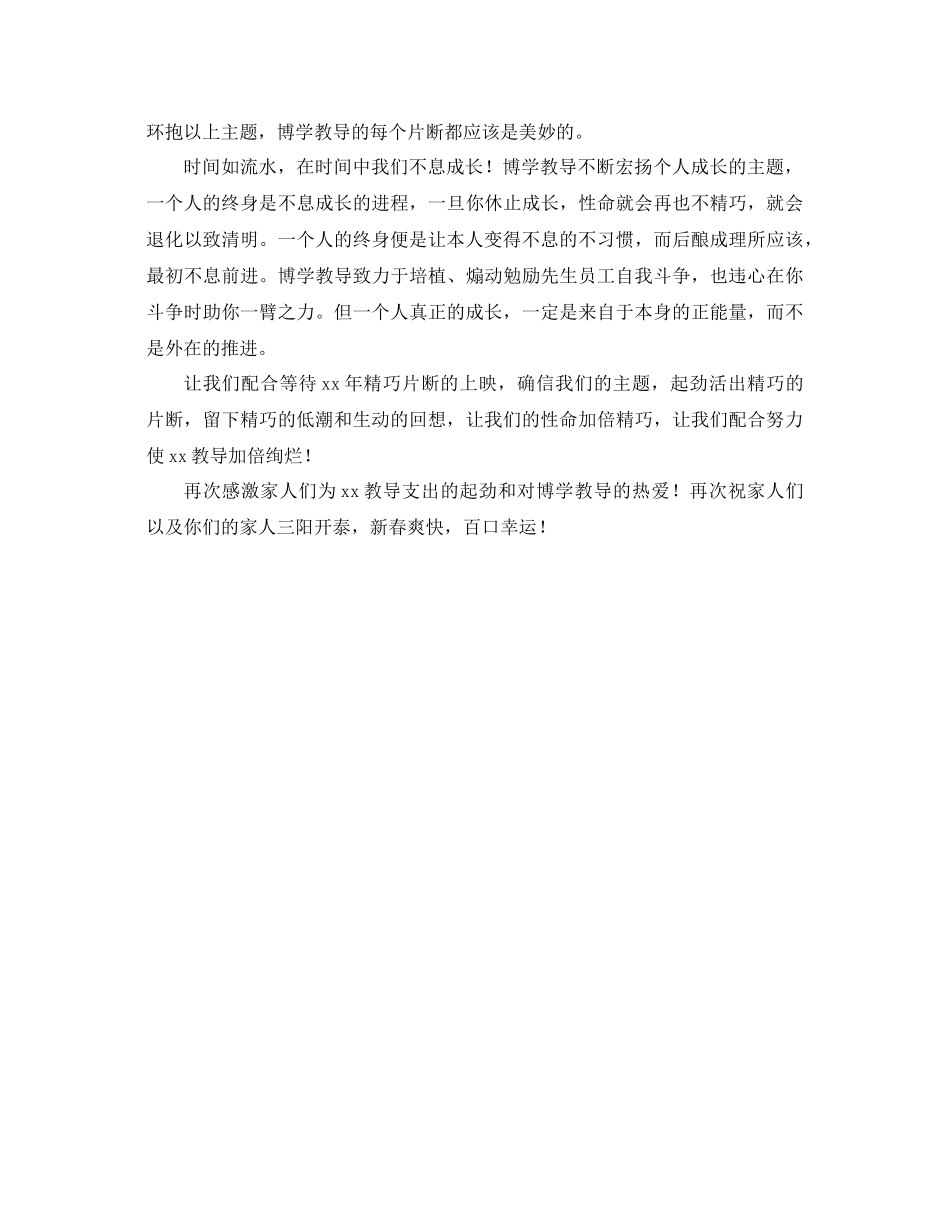 2021年培训学校工作参考总结范文_第3页