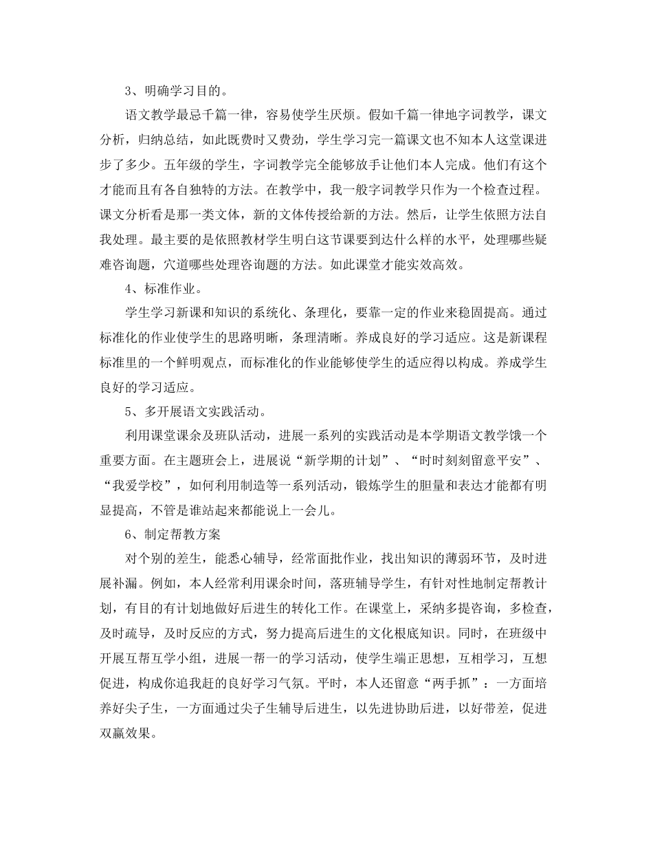 2021年度工作参考总结教师年度考核个人参考总结范例_第2页