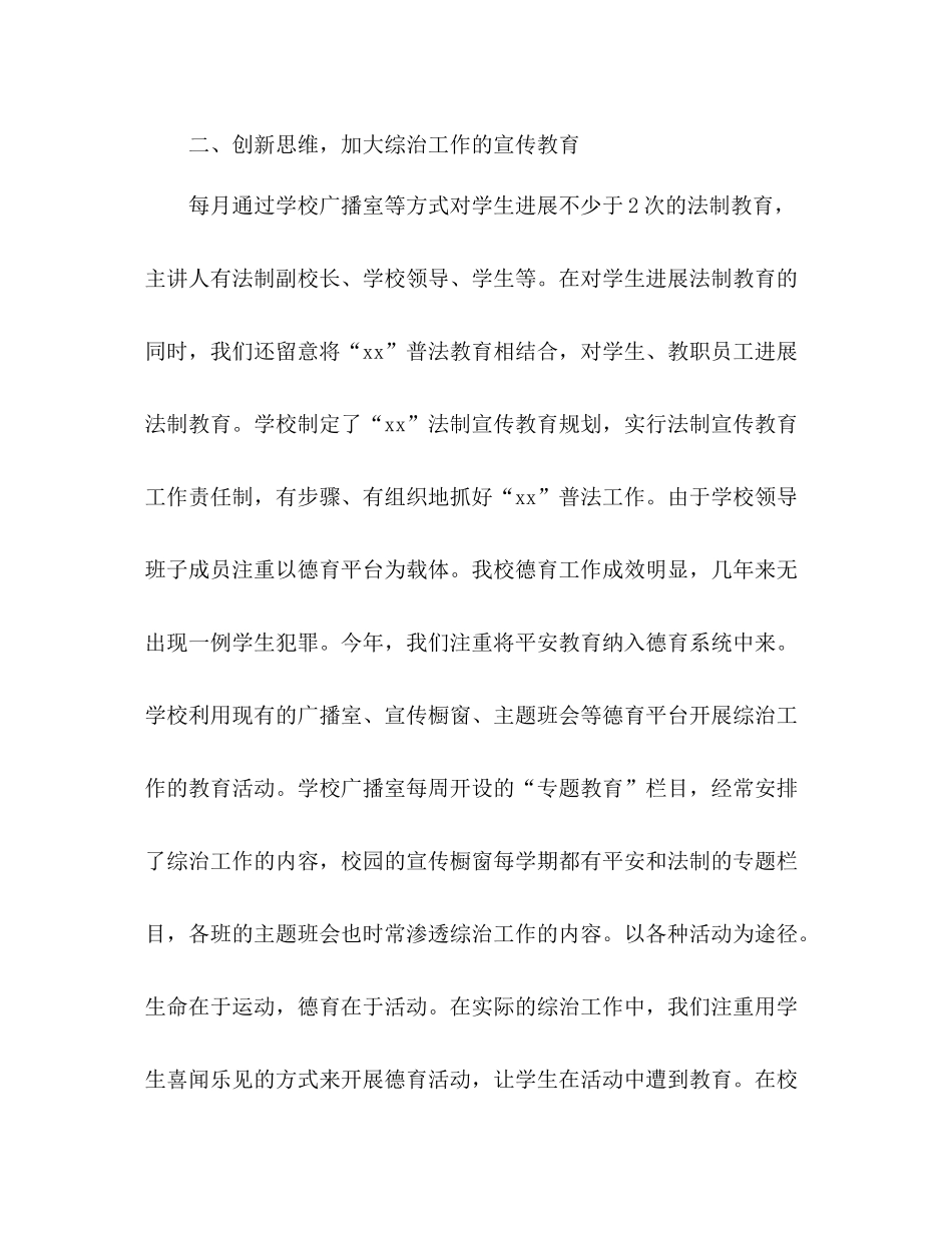 2021年工作参考总结报告_第3页