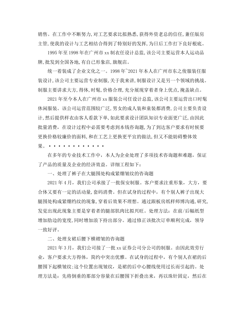 服装公司月度工作参考总结（通用）_第3页