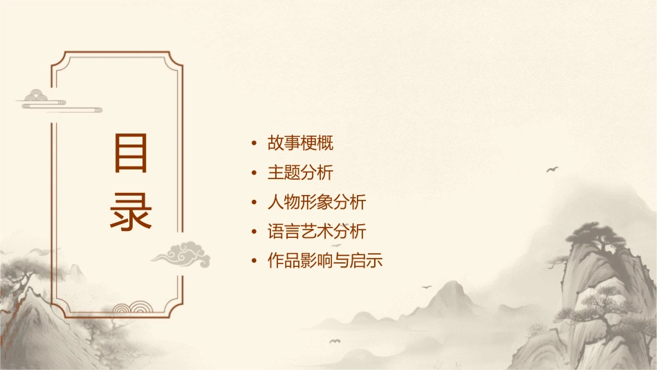 老人与海读书分享(杨玲)课件_第2页