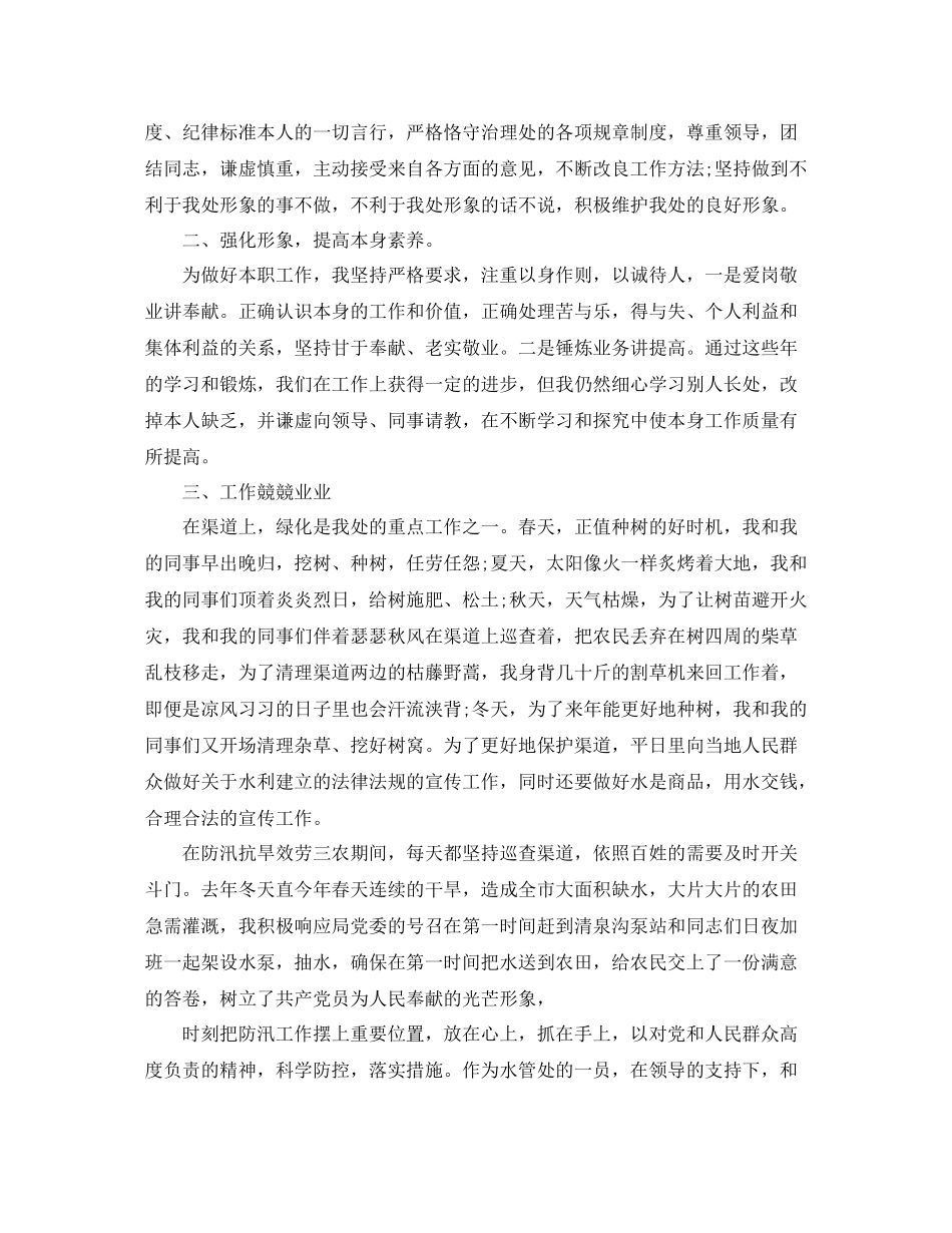 个人近三年工作参考总结例文_第3页