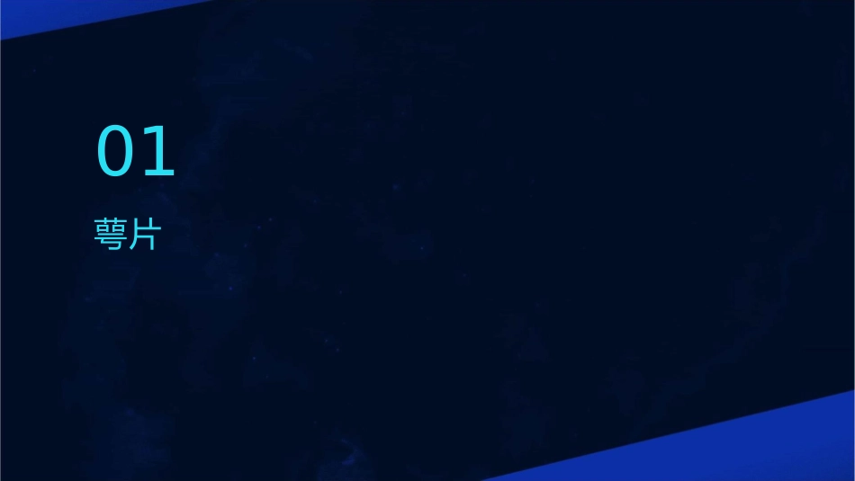 萼片花瓣雄蕊以及雌蕊的柱头课件_第3页