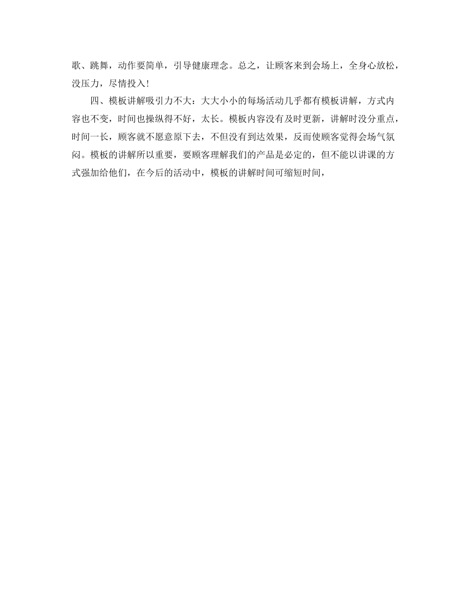 办公室工作参考总结产品推广办公室年终参考总结_第2页