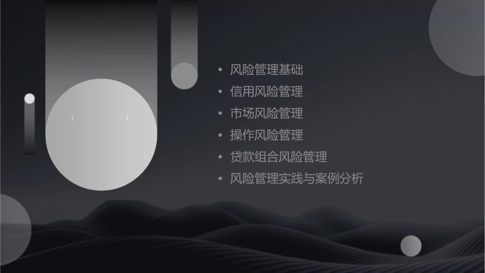 小额贷款风险管理操作实务实用课件_第2页