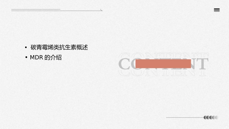 碳青霉烯类在MDR中的地位教学课件_第2页