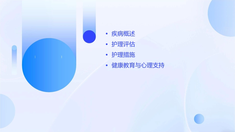小儿病毒性心肌炎护理课件_第2页