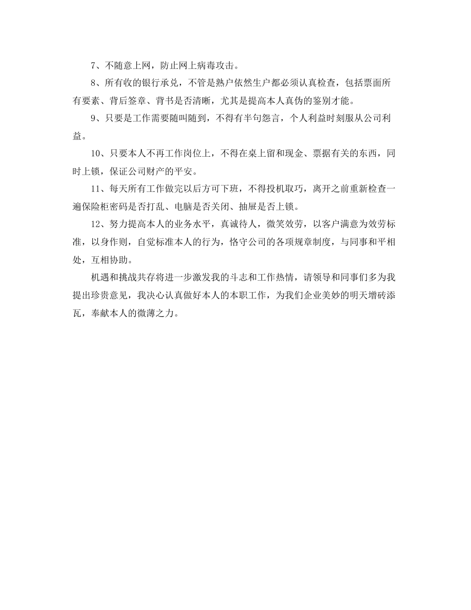 2021年度工作参考总结会计年度工作情况参考总结_第2页