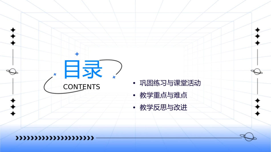 新北师大版九年级上探索三角形相似的条件课件_第2页