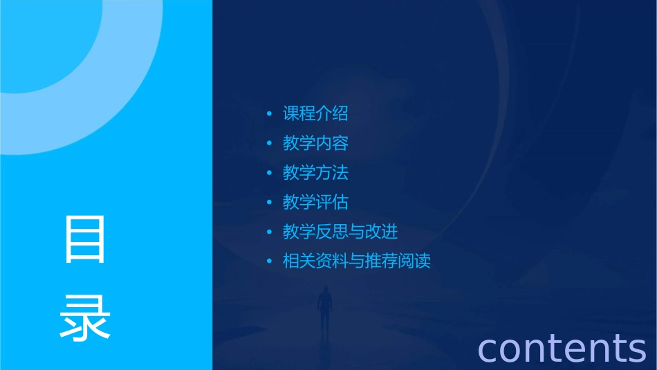 师说说课稿标准课件_第2页