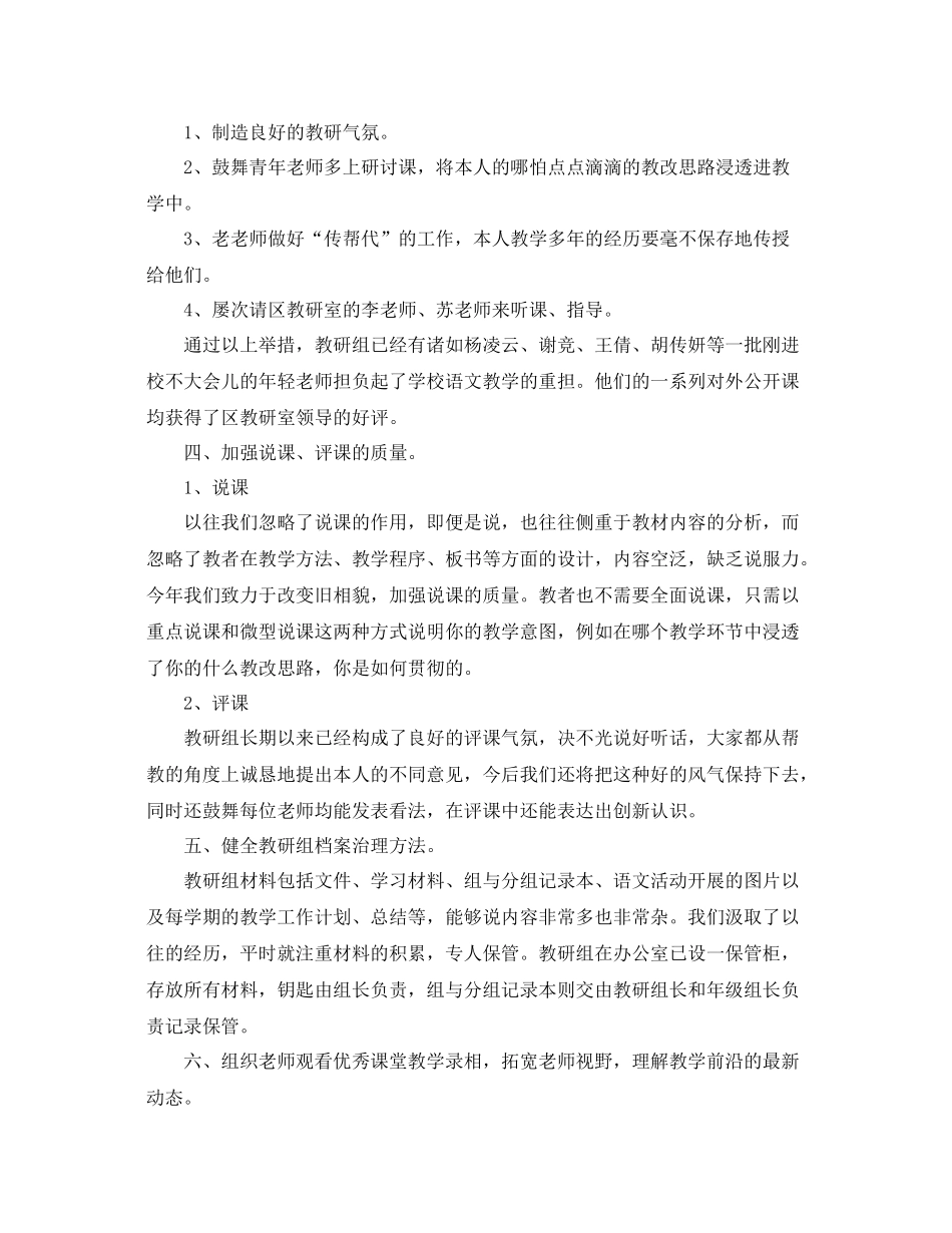 教学工作参考总结初校教学工作参考总结2_第2页