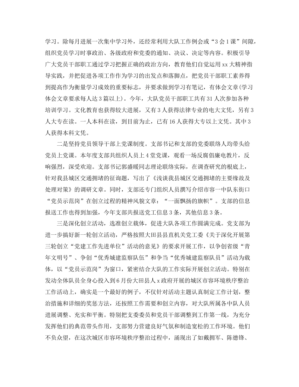 第三季度工作参考总结_第2页