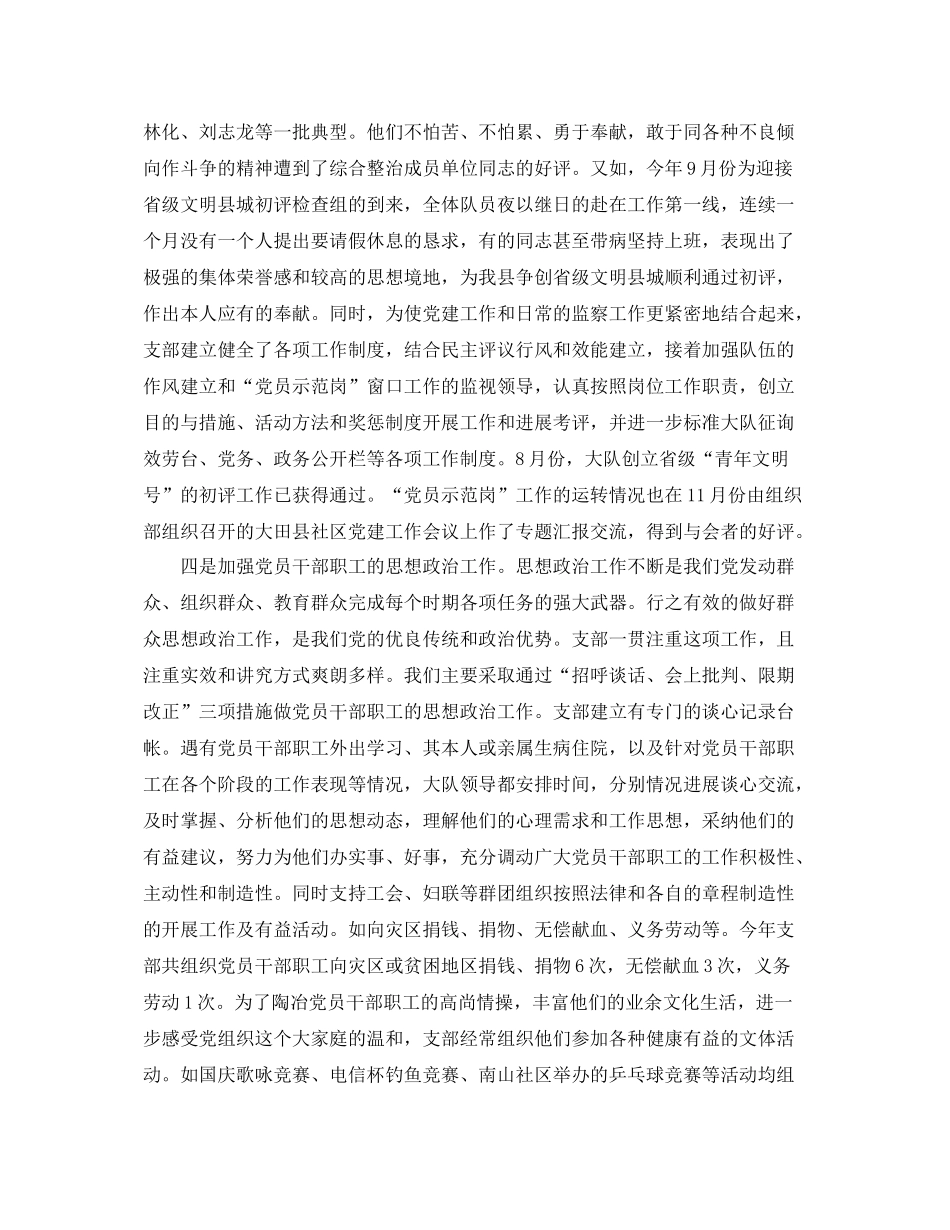 第三季度工作参考总结_第3页