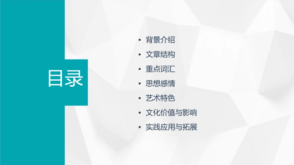 报任安书复习学案课件_第2页