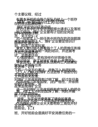 煤矿安全培训工作总结46187
