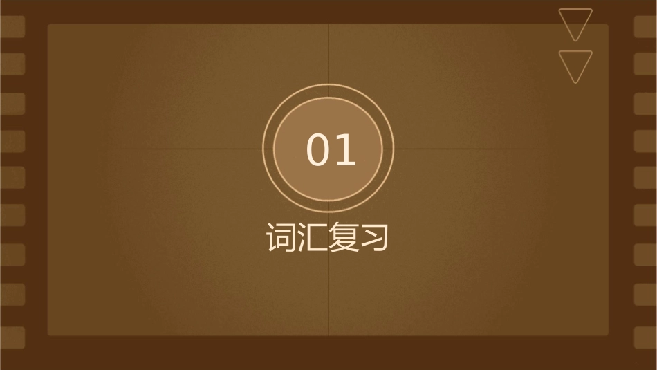 新外研版八年级下册期中总复习课件_第3页