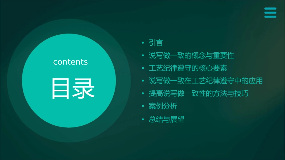 说写做一致暨工艺纪律遵守课件_第2页