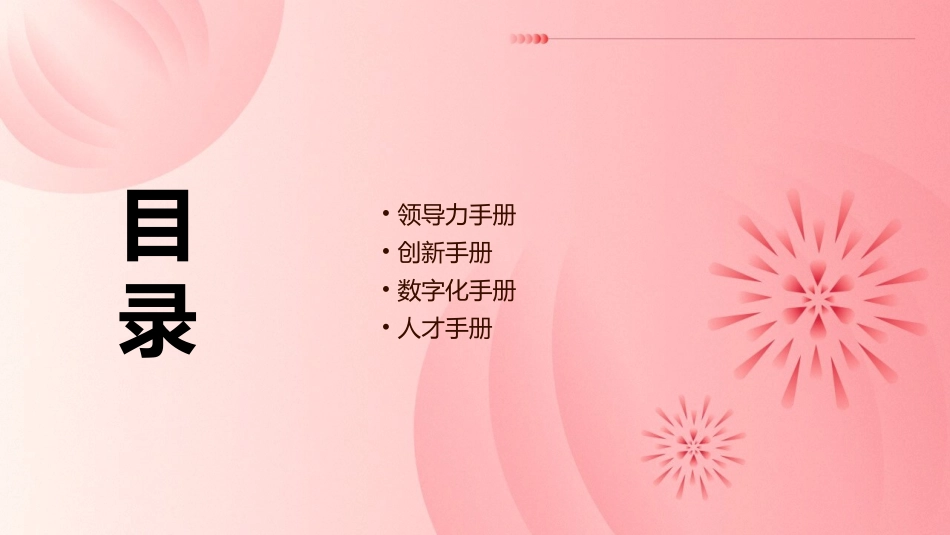 麦肯锡著名九大手册之一课件_第3页