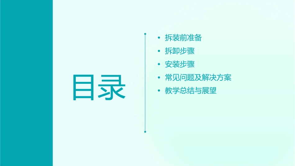 活塞连杆组拆装教学课件_第2页