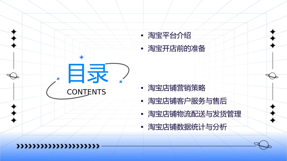 淘宝新手开店教程一认证店铺新版如何认证店铺如何开店清晰版课件_第2页
