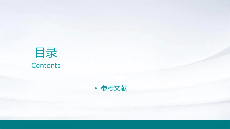 开展舒适医疗的问题与对策课件_第2页