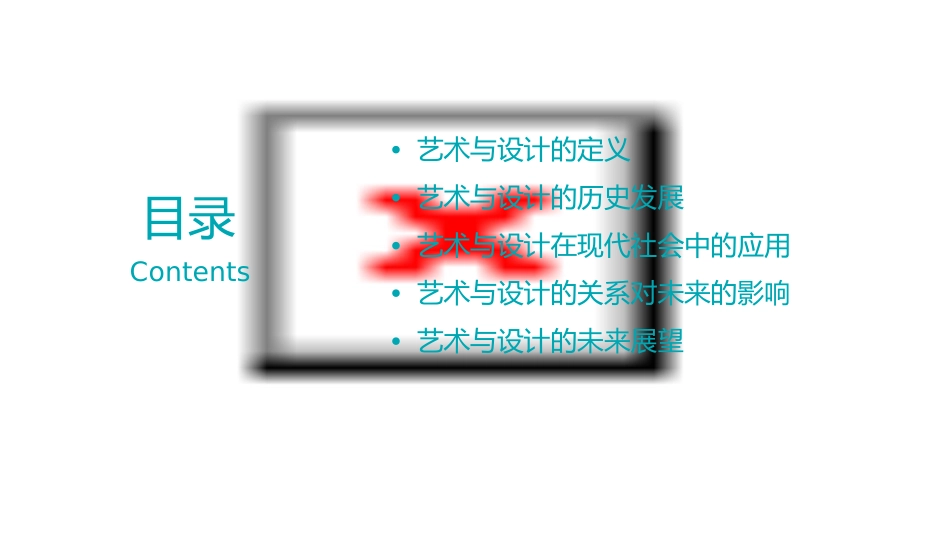 艺术与设计的关系课件_第2页
